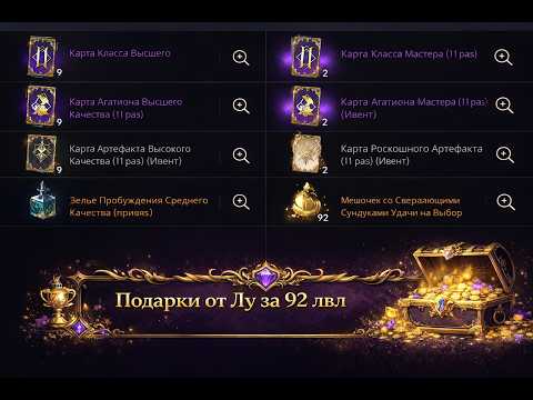 l2m Обновления 19 02 26 💲💲💲 Лу 92 лвл Трансфер Забери 😊 Подарки от Лу 😎