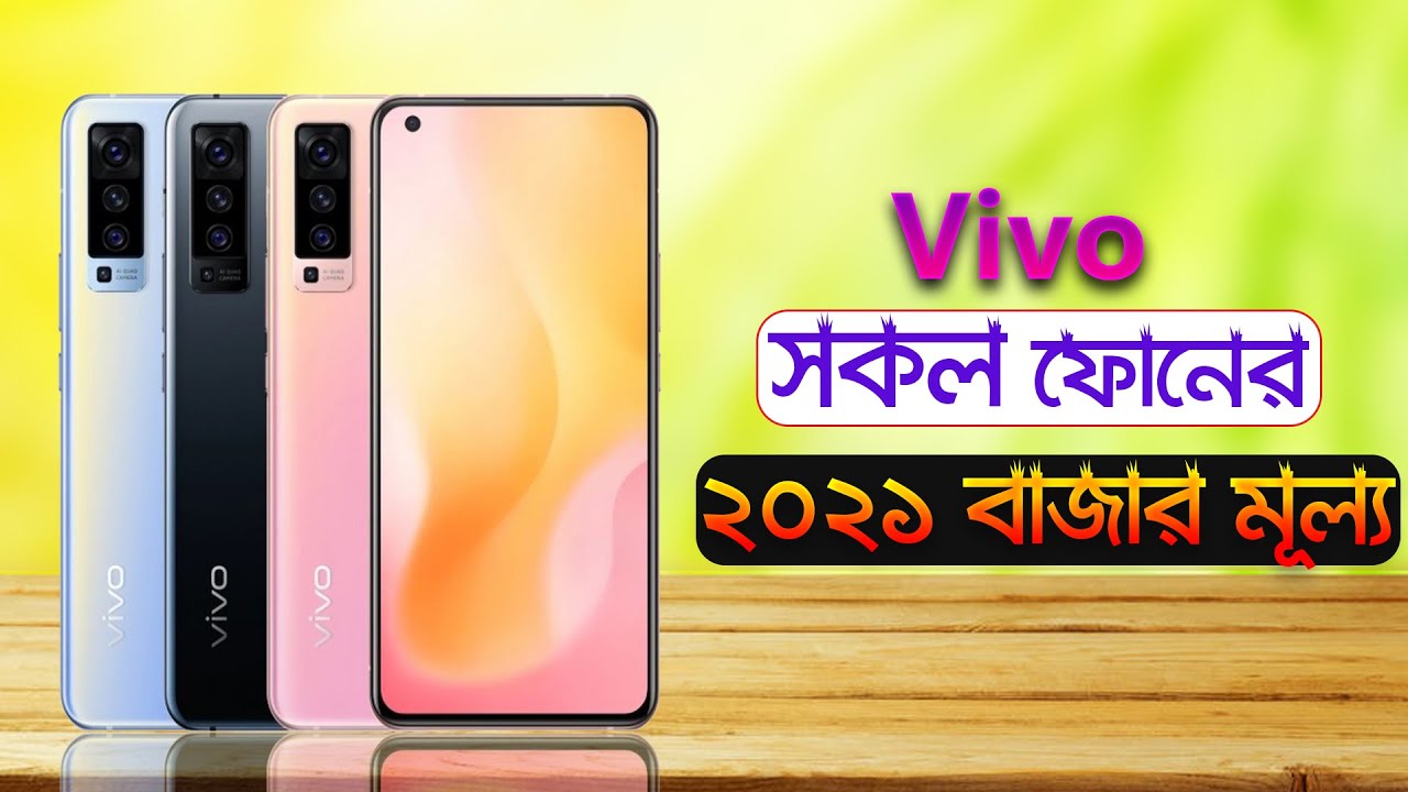 Vivo All Phone Update Price In Bangladesh 2021