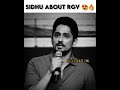 Siddharth About RGV Apudo Epudo Song RGV Thuglife Rgv Ramuism Ramgopalvarma Rgvcult