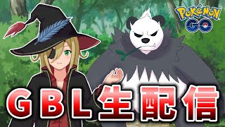 スーパーリーグ切り替え最終日！！！ #1353【ポケモンGO】