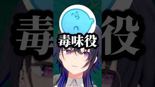 らっだぁとSellyに無理やり毒リンゴを食べさせられ毒味をさせられるのせさんｗｗｗ #shorts #一ノ瀬うるは #ぶいすぽ切り抜き #ぶいすぽ