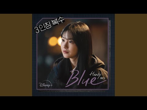 Video thumbnail for Blue (Instrumental)