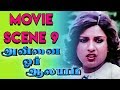Annai Oru Aalayam Super Scene 9 Rajinikanth Sripriya