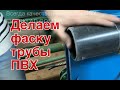 Клей Pimtas PVC-U для ПВХ, 1 кг