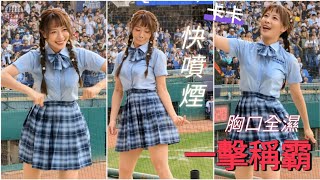 20230806 悍將中學 汗濕制服卡卡 一擊稱霸嗆司曲 #卡卡 #流量密碼