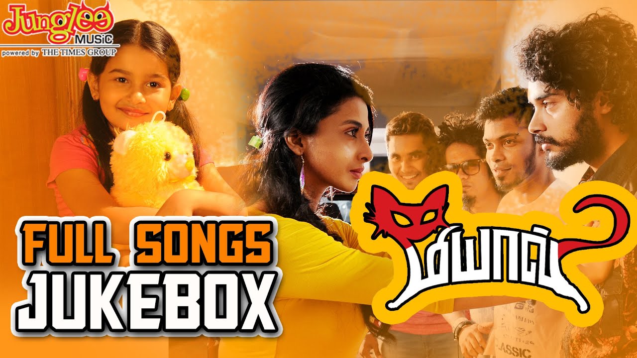 Inky Pinky Lyrics  | Meow | King Raja, Urmila Gayathri | Sreejith Edavana | Sreejith Edavana