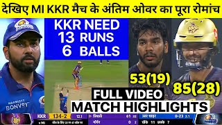 Kolkata Knight Riders vs Mumbai Indians Full Match Highlights, KKR VS MI FULL HIGHLIGHTS Rohit Iyer