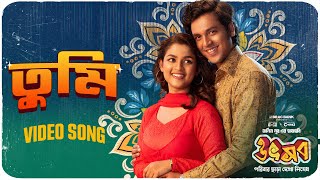 Download lagu Tumi ( তুমি ) | Video Song | Utshob | Sadia Ayman | Shommo Jyoti | LEVEL FIVE | Dope | Chorki mp3 Download lagu Tumi ( তুমি ) | Video Song | Utshob | Sadia Ayman | Shommo Jyoti | LEVEL FIVE | Dope | Chorki mp3