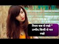 Zindagi Me Rona Likha Hai Dhoka Status Video Fake Love Video ️ Feelings Ravi