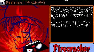 Firecracker Music Collection Vol. 22: Iron Gear Issue for the NEC PC-88