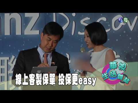 線上客製保單 投保更easy