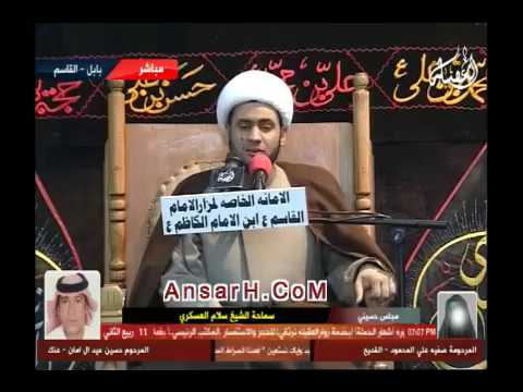 ⁣الشفاعة بين النفي و الإثبات الشيخ سلام العسكري ليلة 12 ربيع الاخر 1438 هـ