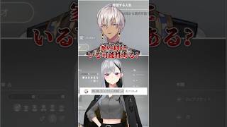 【inZOI】でろーん先輩と裁判で戦おうとするイブラヒム【イブラヒム/樋口楓/にじさんじ/切り抜き】#shorts