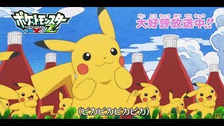 청음 보컬로이드 피카츄송 ピカチュウのうた フル أغاني Mp3 مجانا