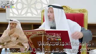 466 - (ولو أنهم رضوا ما آتاهم الله ورسوله وقالوا حسبنا الله...) - عثمان الخميس