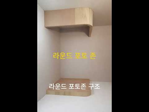 일산 한복매장 목공