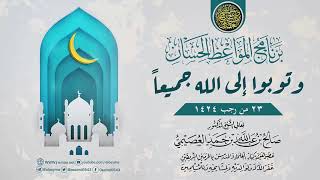 صورة برنامج (المواعظ الحسان)