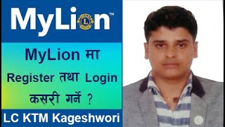 How to Register/Login in MyLion App | Lions Clubs