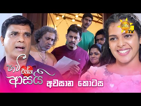 Hiru TV