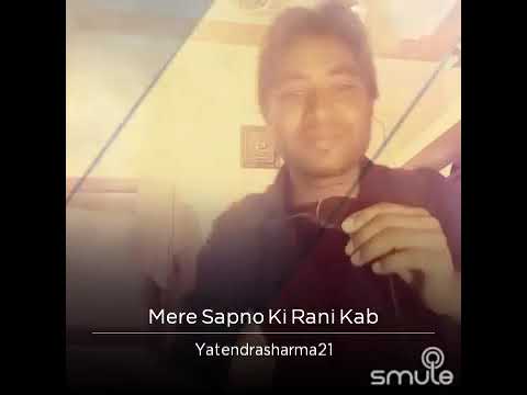 Mere sapno ki Rani kab aayegi tu