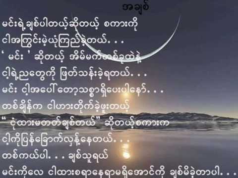 Zaw Win Htut - Chit Thu Yie Thi Chin