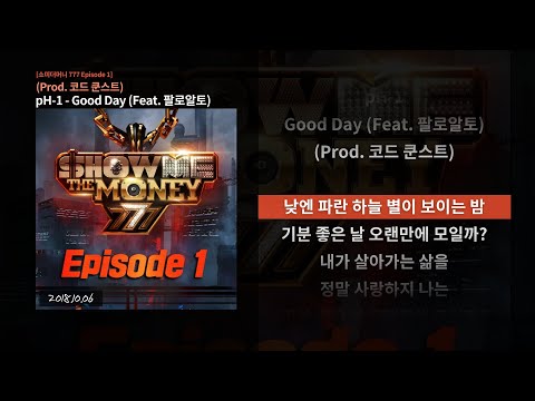 pH-1, Kid Milli, 루피(Loopy) - Good Day (Feat. 팔로알토) (Prod. 코드 쿤스트) 가사