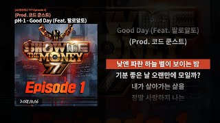 Download lagu pH-1, Kid Milli, 루피(Loopy) - Good Day (Feat. 팔로알토) (Prod. 코드 쿤스트) 가사 mp3 Download lagu pH-1, Kid Milli, 루피(Loopy) - Good Day (Feat. 팔로알토) (Prod. 코드 쿤스트) 가사 mp3
