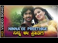 Ninna Ee Preeethige Video Song Hani Hani Tarun Chandra Pooja Sonu Nigam Shreya Ghoshal