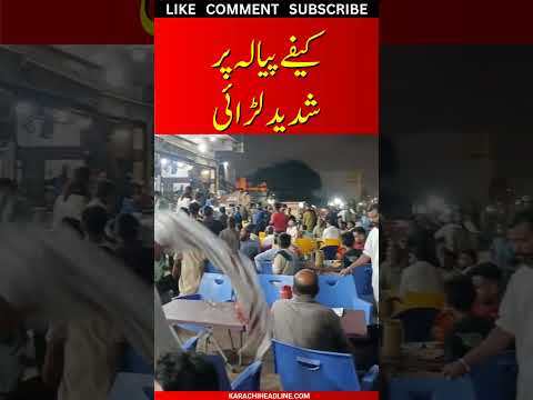 Fight at Cafe Pyala Karachi! Chairs Thrown & Huge Clash