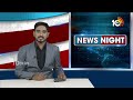ఢిల్లీలో బిజీ బిజీగా గడిపిన తెలంగాణ కాంగ్రెస్ నేతలు | Telangana Congress leaders in Delhi | 10TV - Video