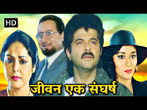 Jeevan Ek Shangharsh - Full Movie - Anil Kapoor, Madhuri Dixit, Paresh Rawal, Rakhee, Anupam Kher