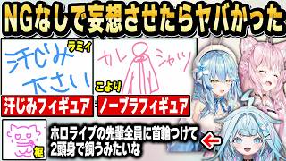 【妄想】汗じみフィギュアが欲しいと言い出すラミィにツッコミが止まらないｗ【ホロライブ 切り抜き/雪花ラミィ/博衣こより/水宮枢】