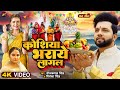 #Video - कोशिया भराये लागल - #Neelkamal Singh - #Priyanka Singh - Bhojpuri New Chhath Geet