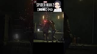 【 スパイダーマン２ 】 流石に死なないよね…？　shorts