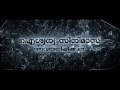 Cinema PWD Rest House Movie Official Theatrical Trailer HD