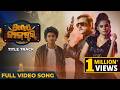 ଗୁଡ୍ଡୁ ଗ୍ୟାଙ୍ଗଷ୍ଟର Guddu Gangster Title Song Full Video Song Sidha