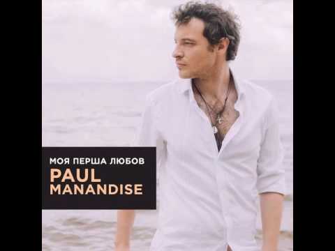 Поль Манондіз - Paul Manandise "Моя перша любов" (cover version)