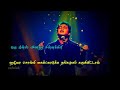Thaniye Thannan Thaniye Whatsapp Status