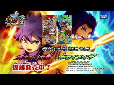 イナズマイレブンGO TCG TV-CM 剣城VS太陽