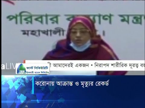 করোনাভাইরাস: দেশে সর্বোচ্চ ২১ জনের মৃত্যু, শনাক্ত আরও ১৬০২ | ETV News