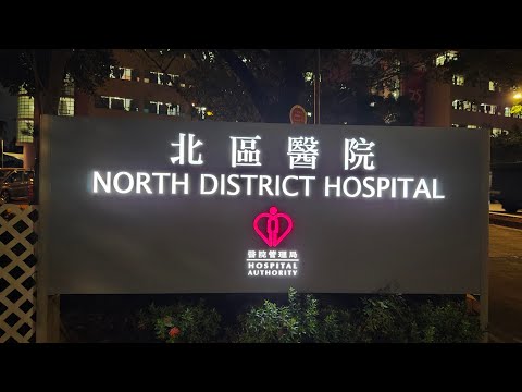 徒步上水 City walk in Sheung Shui 由上水港鐵站到北區醫院 from Sheung Shui MTR to North District Hospital