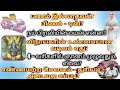 பணம் இல்லாதவன் பிணம் ஏன் 4 வாிகளில் ஞா