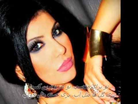 Aryana Sayeed - Tu Baray Moqadasi - With Lyrics Video