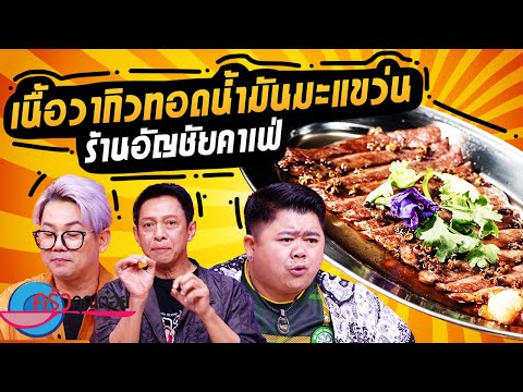 คลิกเพื่อดูคลิปวิดีโอ