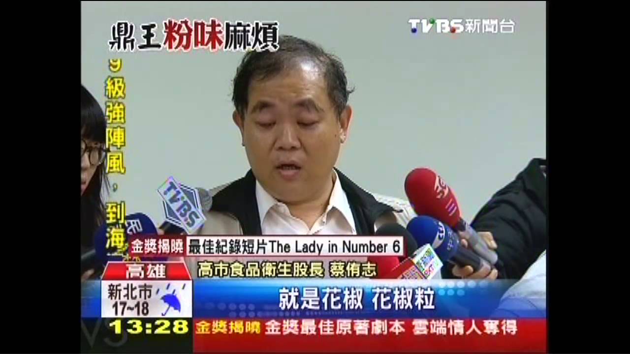 加醋酸、金針菇稱療效　鼎王遭罰百萬