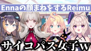 【離席中】Ennaの顔まねをするReimu【Enna Alouette/Reimu Endou/Petra Gurin/Millie Parfait】
