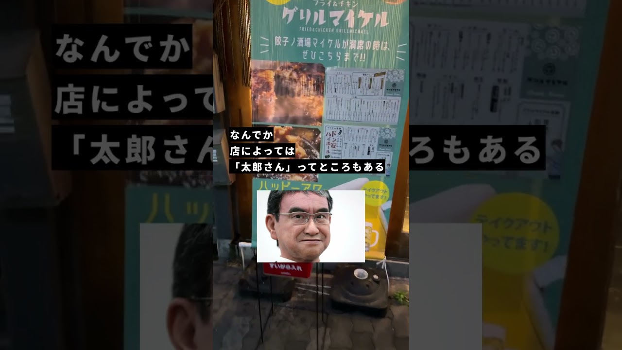 みんながバ先で使ってる用語おしえて～ #Shorts