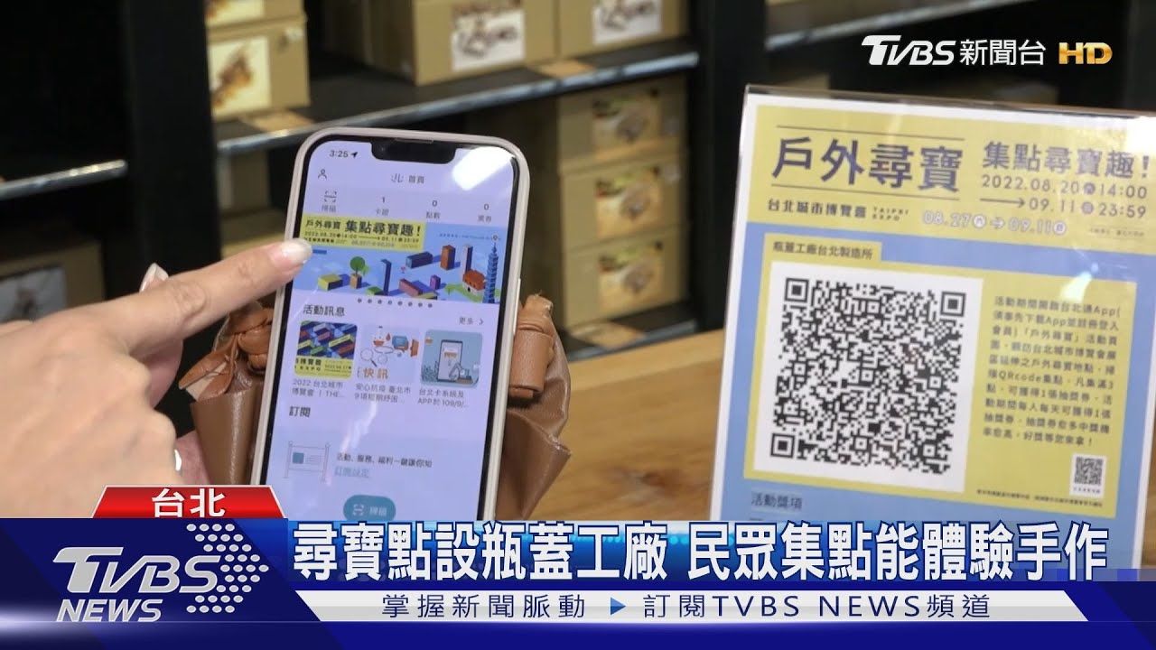 信義廣場遛狗邊尋寶 搭配台北通集點台北23處設「戶外關卡」