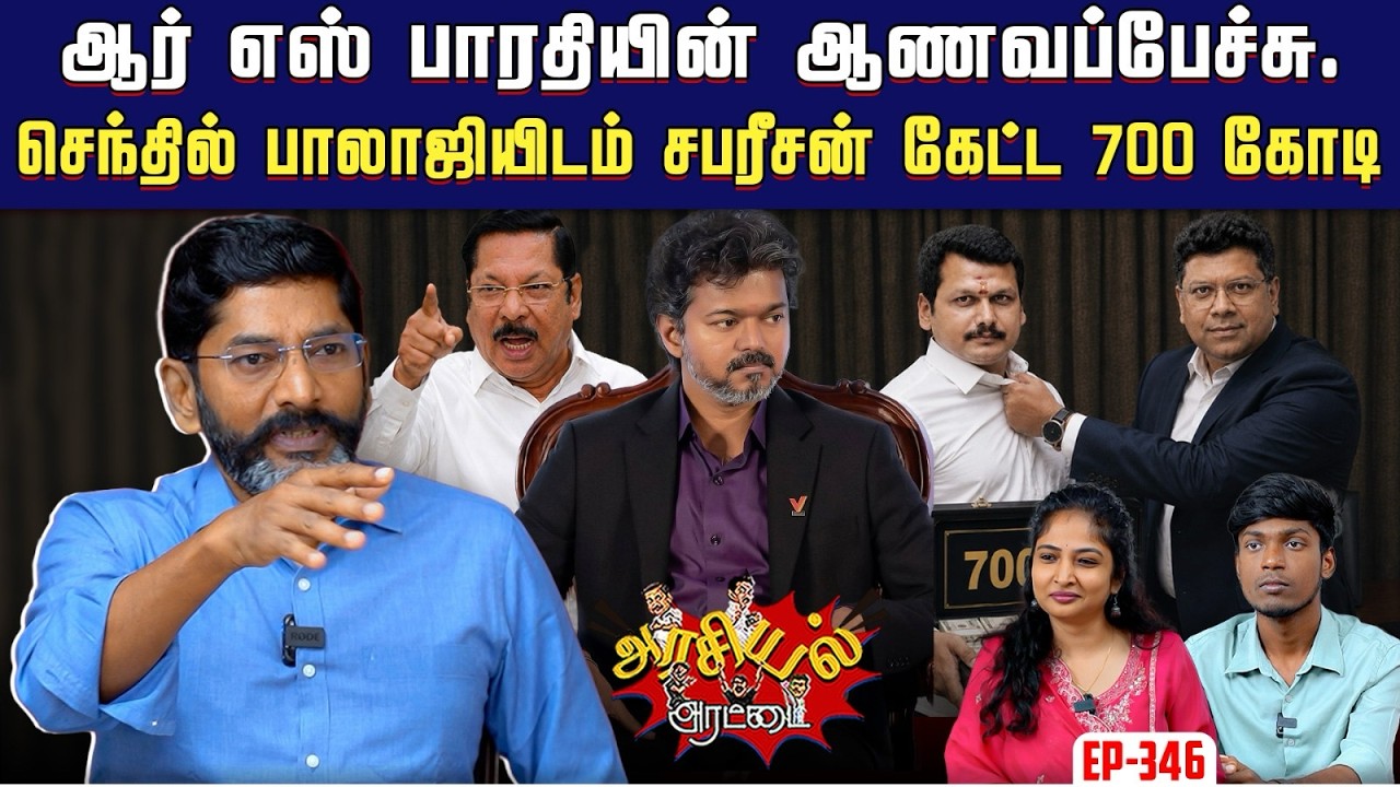 அதிகாரிகள் நியமனத்தில் மீண்டும் கலைச்செல்வன் ஆதிக?