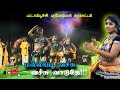 Mallipoo Vachhu Vachhu Vaaduthu Song PARAMESHWARI KARAKATTAM Pattampoochi Parameshwari Jilebi